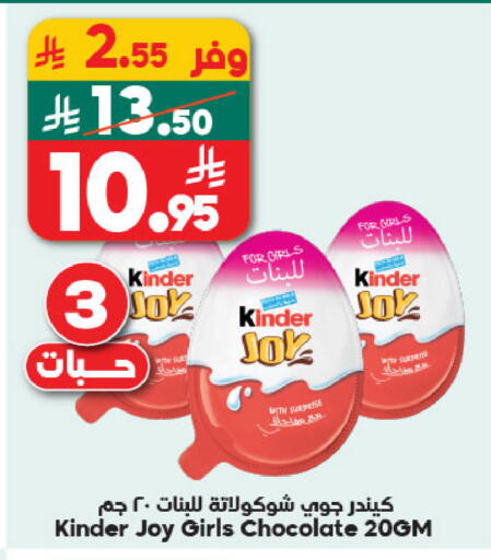 available at الدكان in مملكة العربية السعودية, السعودية, سعودية - جدة