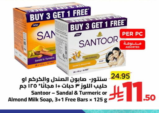 Turmeric available at Wahj Mart in KSA, Saudi Arabia, Saudi - Jeddah