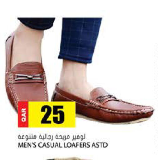 available at جراند هايبرماركت in قطر - الضعاين