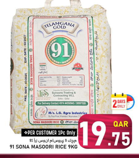 Date available at باشن هايبر ماركت in قطر - الشحانية