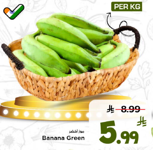 Banana available at مارك & سيف in مملكة العربية السعودية, السعودية, سعودية - الخبر‎
