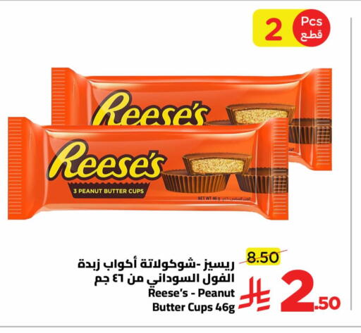 available at وهج مارت in مملكة العربية السعودية, السعودية, سعودية - جدة