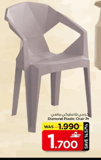 available at MARK & SAVE in Oman - Muscat