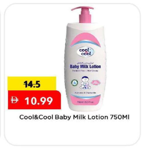 available at Mark & Save in UAE - Dubai