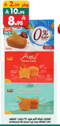 Date available at Dukan in KSA, Saudi Arabia, Saudi - Mecca