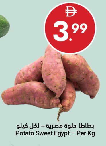 Potato from Egypt available at جراند الإمارات للتسوق in الإمارات العربية المتحدة , الامارات - أبو ظبي