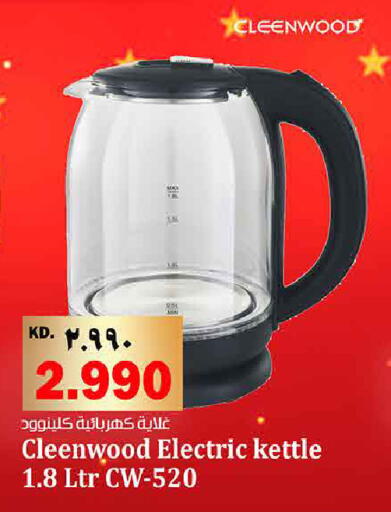 available at Kabayan Hypermarket in Kuwait - Kuwait City