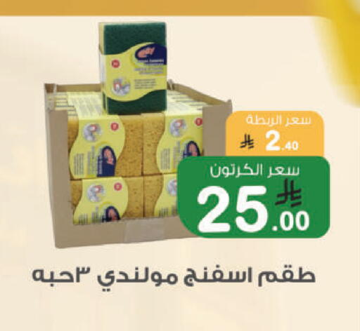 available at أسواق الرشيد in مملكة العربية السعودية, السعودية, سعودية - الرياض