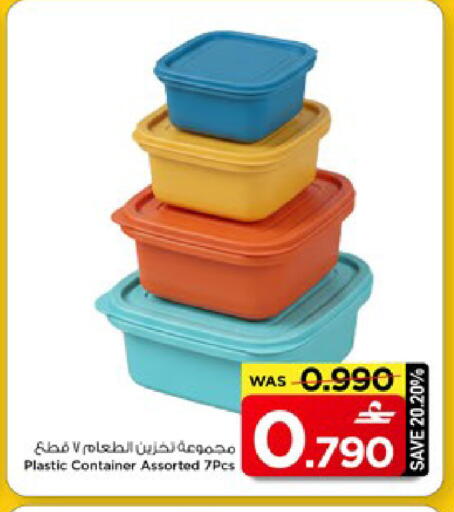 available at مارك & سايف in عُمان - مسقط‎