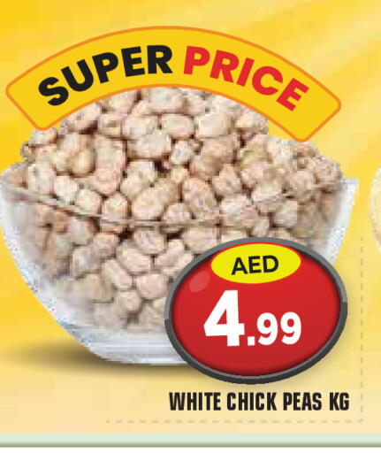 Peas available at سنابل بني ياس in الإمارات العربية المتحدة , الامارات - أم القيوين‎