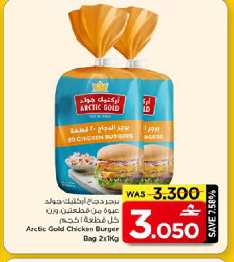 available at MARK & SAVE in Oman - Muscat
