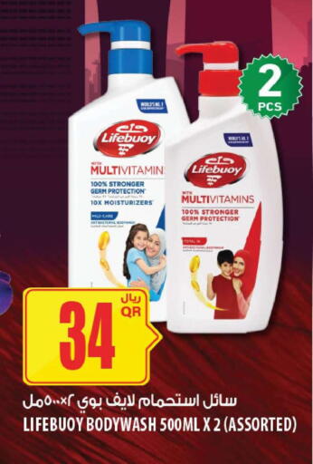 available at شركة الميرة للمواد الاستهلاكية in قطر - أم صلال