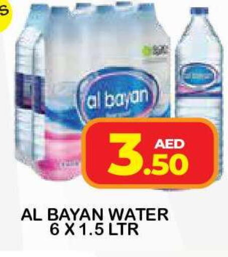 available at Fresh Spike Supermarket in UAE - Dubai
