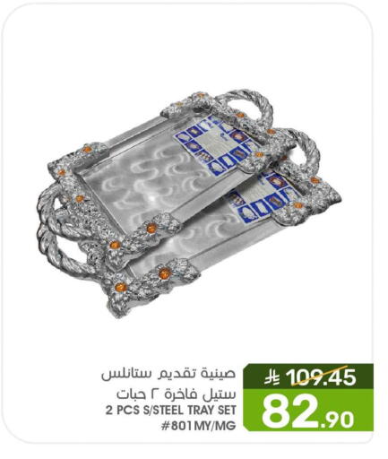 available at  مـزايــا in مملكة العربية السعودية, السعودية, سعودية - المنطقة الشرقية