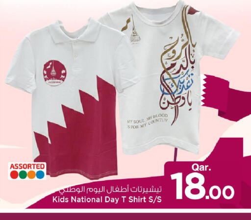 available at Mark & Save  in Qatar - Al Wakra