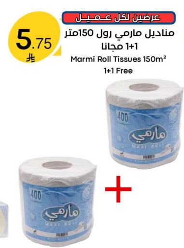 available at نسيم الموج in مملكة العربية السعودية, السعودية, سعودية - الرياض