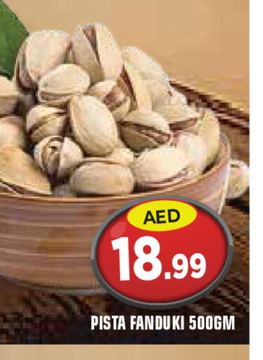 available at سنابل بني ياس in الإمارات العربية المتحدة , الامارات - أم القيوين‎