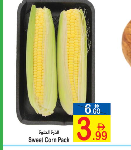 available at سن اند ساند هايبر ماركت ذ.م.م in الإمارات العربية المتحدة , الامارات - رَأْس ٱلْخَيْمَة