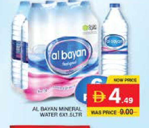 available at Seven Emirates Supermarket in UAE - Abu Dhabi