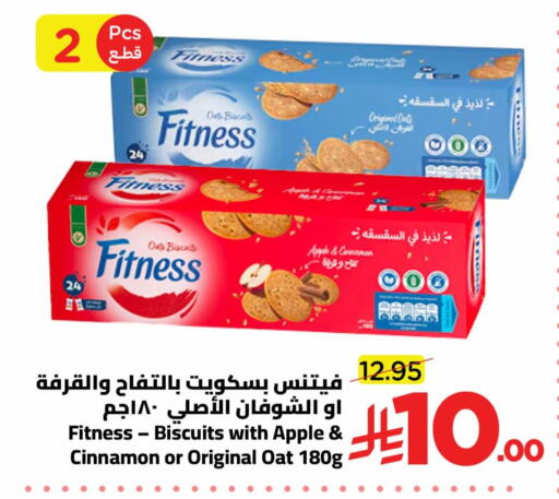 Apple Cinnamon available at Wahj Mart in KSA, Saudi Arabia, Saudi - Jeddah
