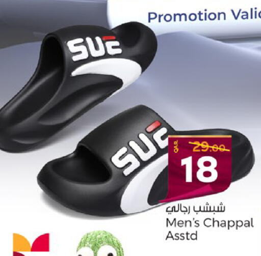 available at باريس هايبرماركت in قطر - الوكرة