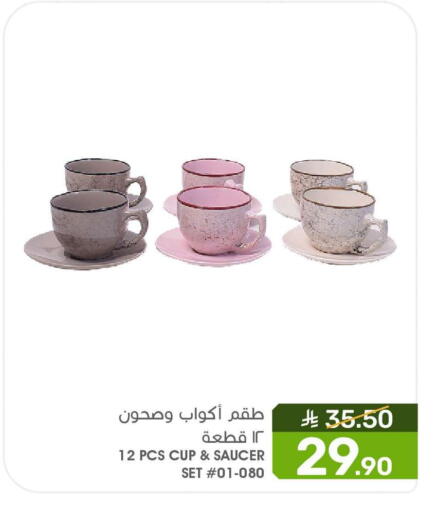 available at Mazaya in KSA, Saudi Arabia, Saudi - Qatif