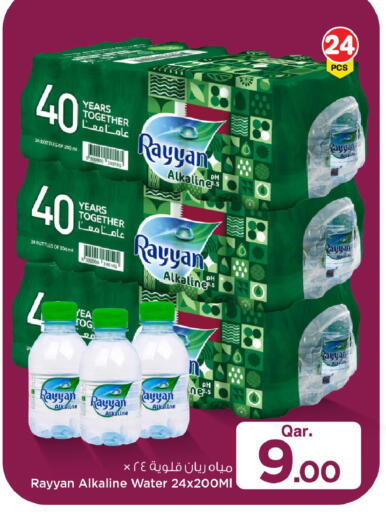 available at Mark & Save  in Qatar - Doha