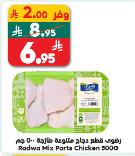 available at الدكان in مملكة العربية السعودية, السعودية, سعودية - ينبع