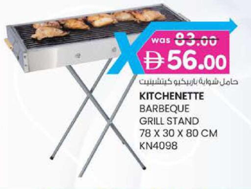 available at صفا اكسبريس سوبرماركت in الإمارات العربية المتحدة , الامارات - ٱلْعَيْن‎