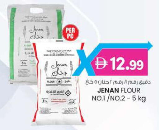 available at صفا هايبر in الإمارات العربية المتحدة , الامارات - ٱلْعَيْن‎