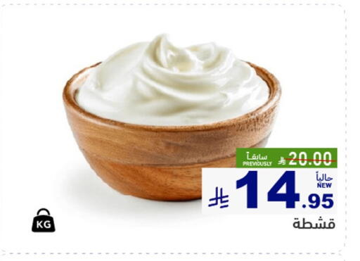 available at Aswaq Ramez in KSA, Saudi Arabia, Saudi - Hafar Al Batin