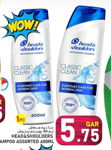 available at باشن هايبر ماركت in قطر - الريان