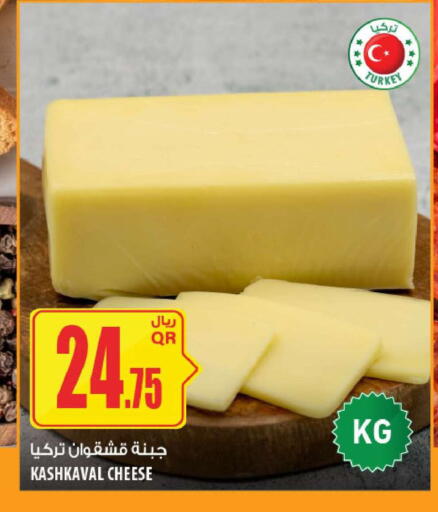 available at شركة الميرة للمواد الاستهلاكية in قطر - الضعاين