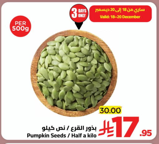 Pumpkin available at وهج مارت in مملكة العربية السعودية, السعودية, سعودية - جدة