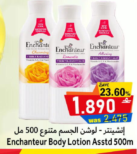 available at Al Muzn Shopping Center in Oman - Muscat