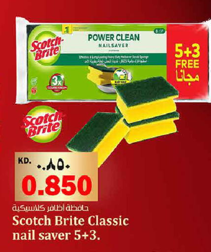 available at هايبر ماركت كابايان in الكويت - مدينة الكويت