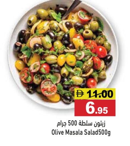 available at أسواق رامز in الإمارات العربية المتحدة , الامارات - رَأْس ٱلْخَيْمَة