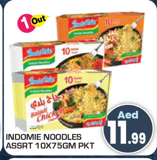 available at سنابل بني ياس in الإمارات العربية المتحدة , الامارات - أم القيوين‎