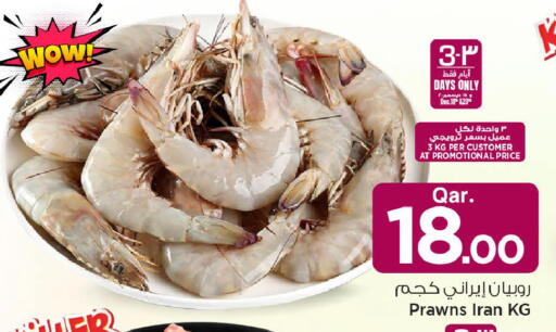 available at مارك & سيف in قطر - الوكرة