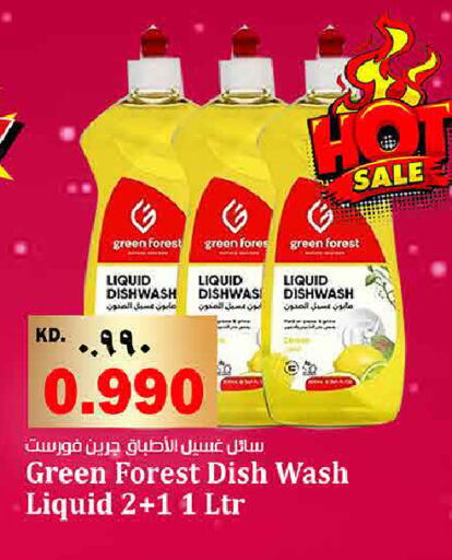 available at هايبر ماركت كابايان in الكويت - محافظة الجهراء