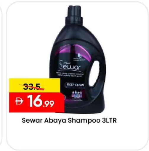 available at Mark & Save in UAE - Sharjah / Ajman