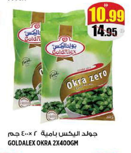 Okra available at هاشم هايبرماركت in الإمارات العربية المتحدة , الامارات - الشارقة / عجمان