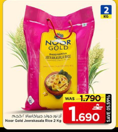 available at MARK & SAVE in Oman - Muscat