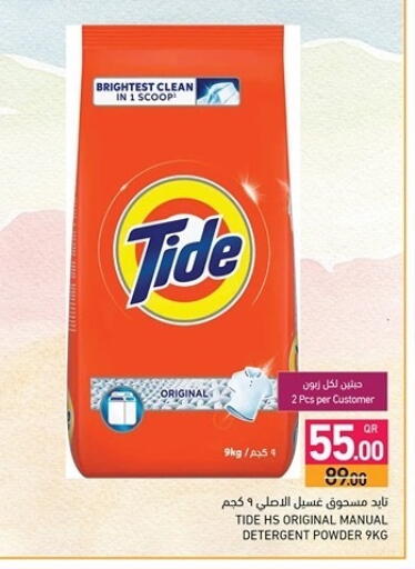 available at أسواق رامز in قطر - الدوحة