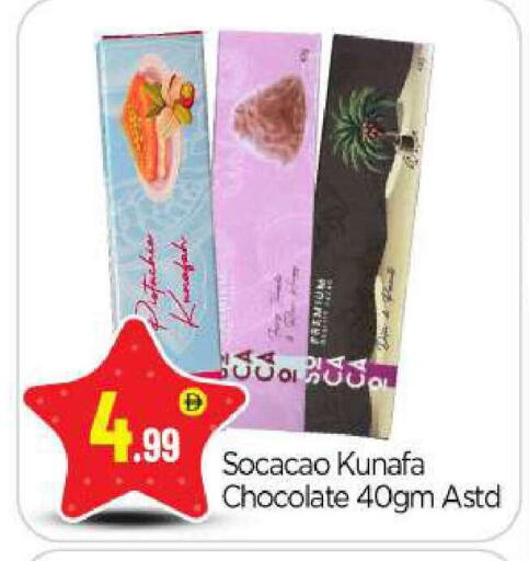 available at بيج مارت in الإمارات العربية المتحدة , الامارات - أبو ظبي