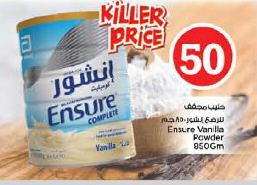 Vanilla available at نستو هايبرماركت in الإمارات العربية المتحدة , الامارات - الشارقة / عجمان