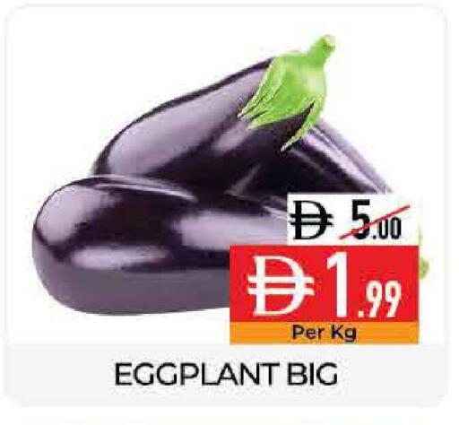 Eggplant available at Delice Supermarket in UAE - Abu Dhabi