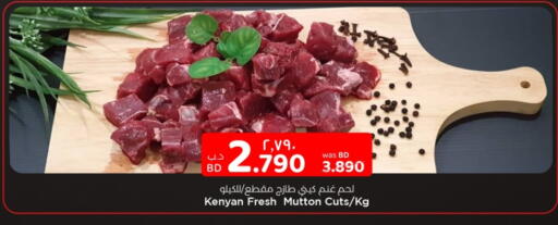 available at نستو in البحرين