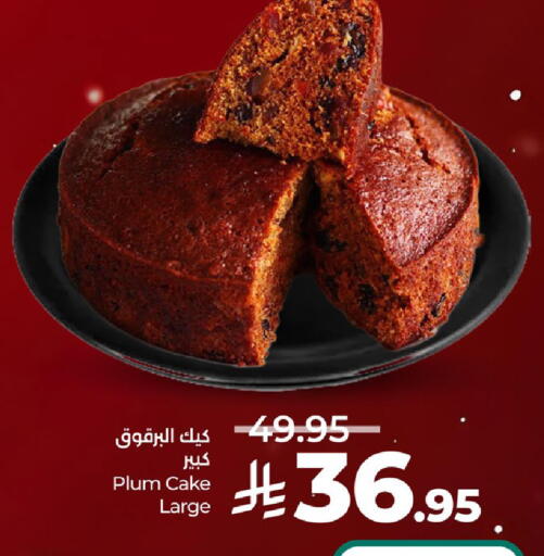 Plum available at LULU Hypermarket in KSA, Saudi Arabia, Saudi - Abha