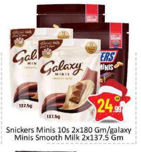 available at بيج مارت in الإمارات العربية المتحدة , الامارات - أبو ظبي